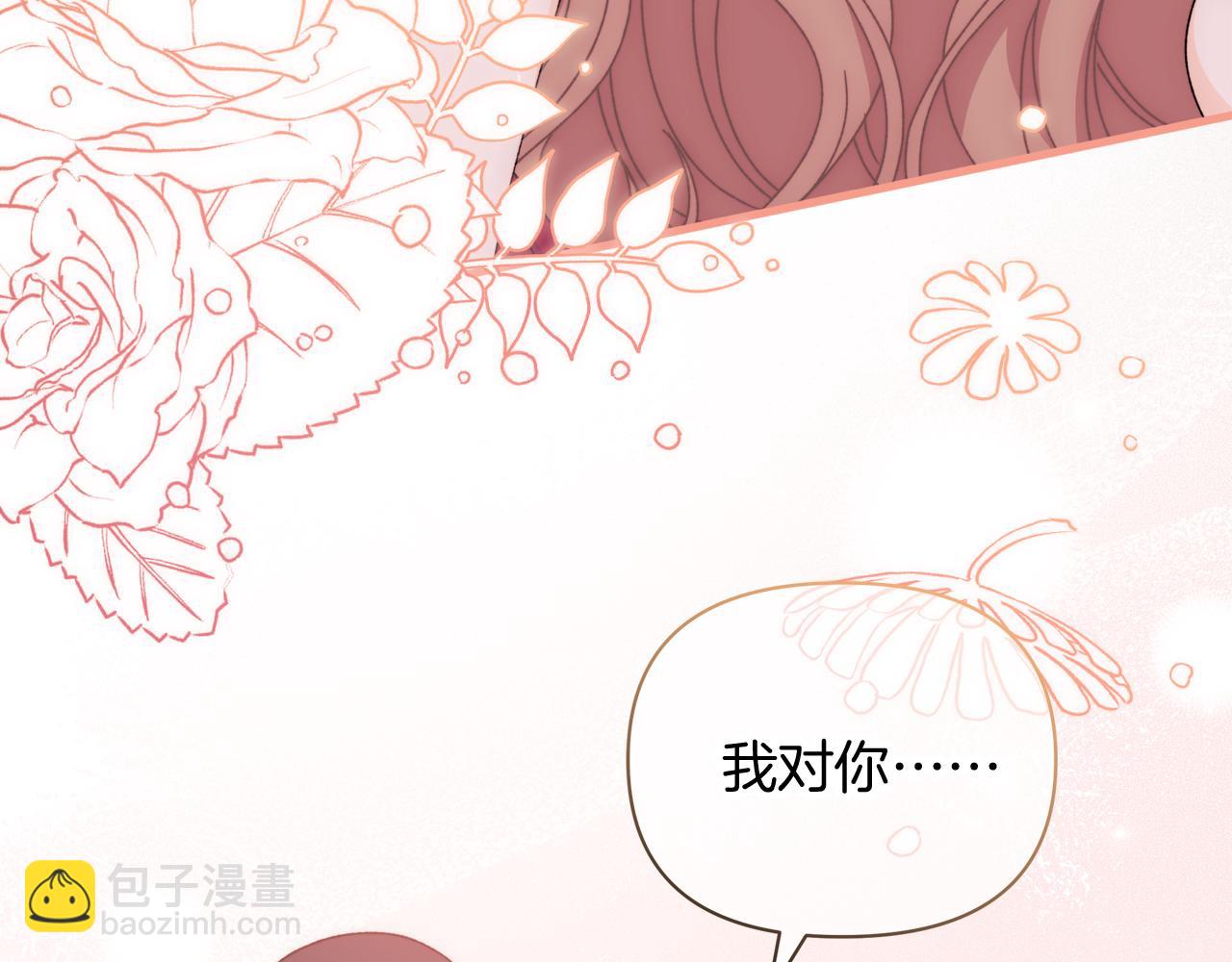 第69话 你们瞒着我自己玩91