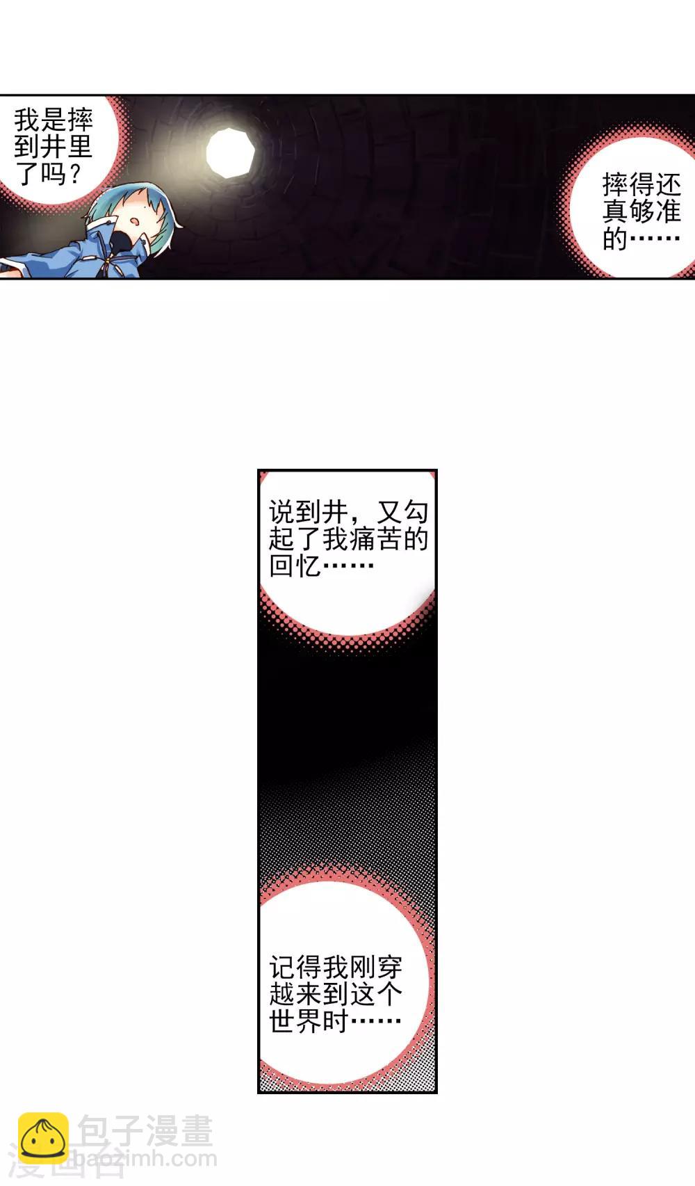第1话 重生20