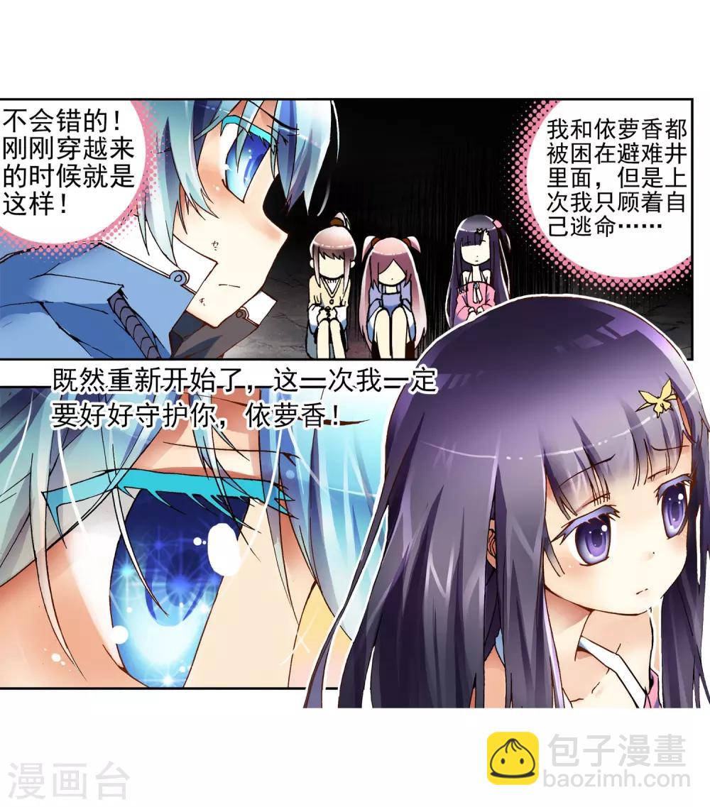 第1话 重生30