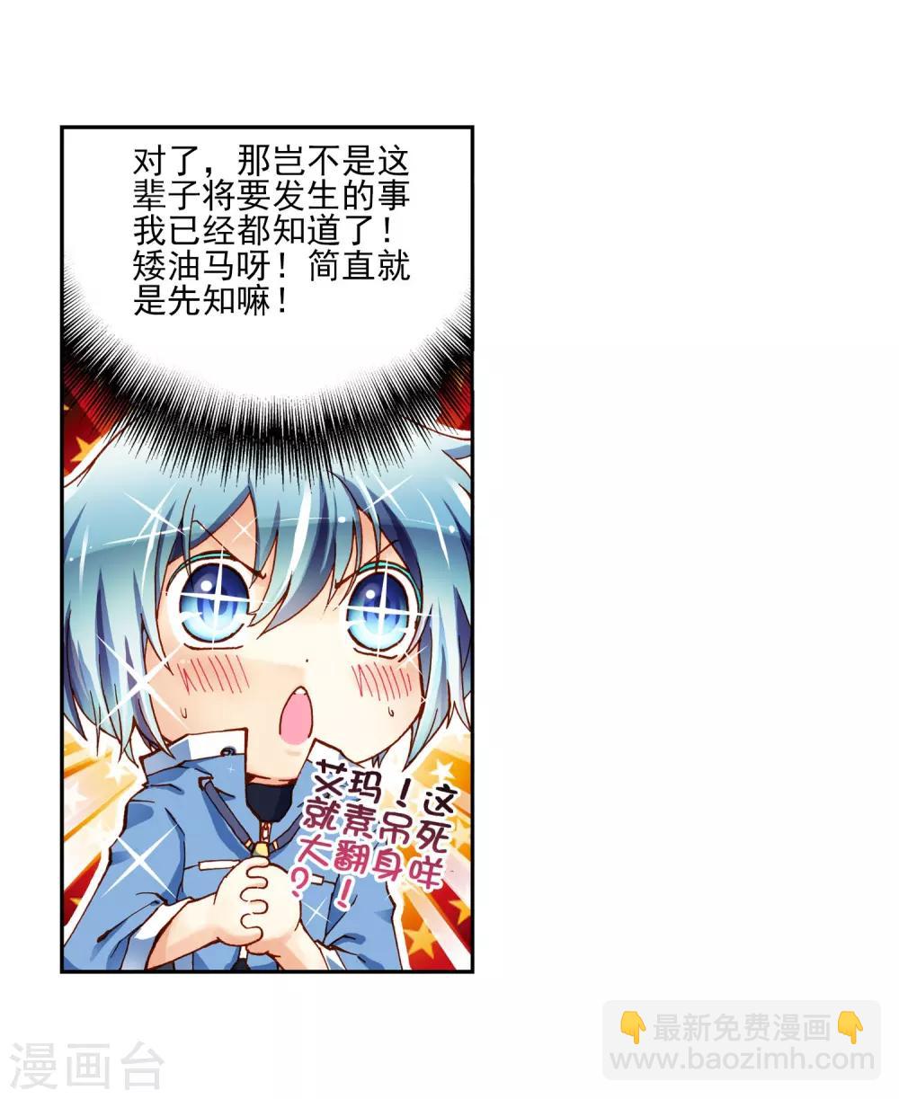 第1话 重生31