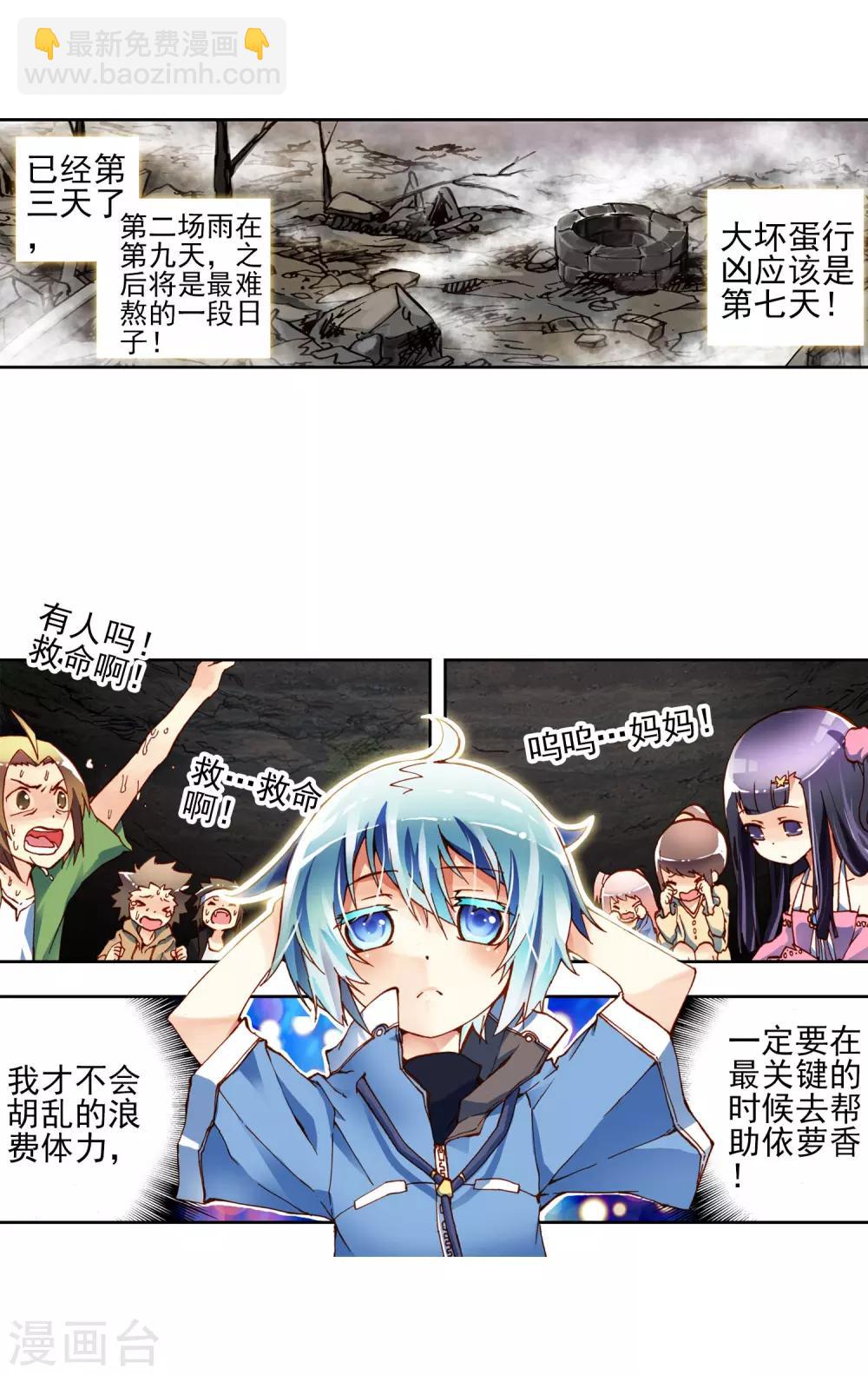 第1话 重生36