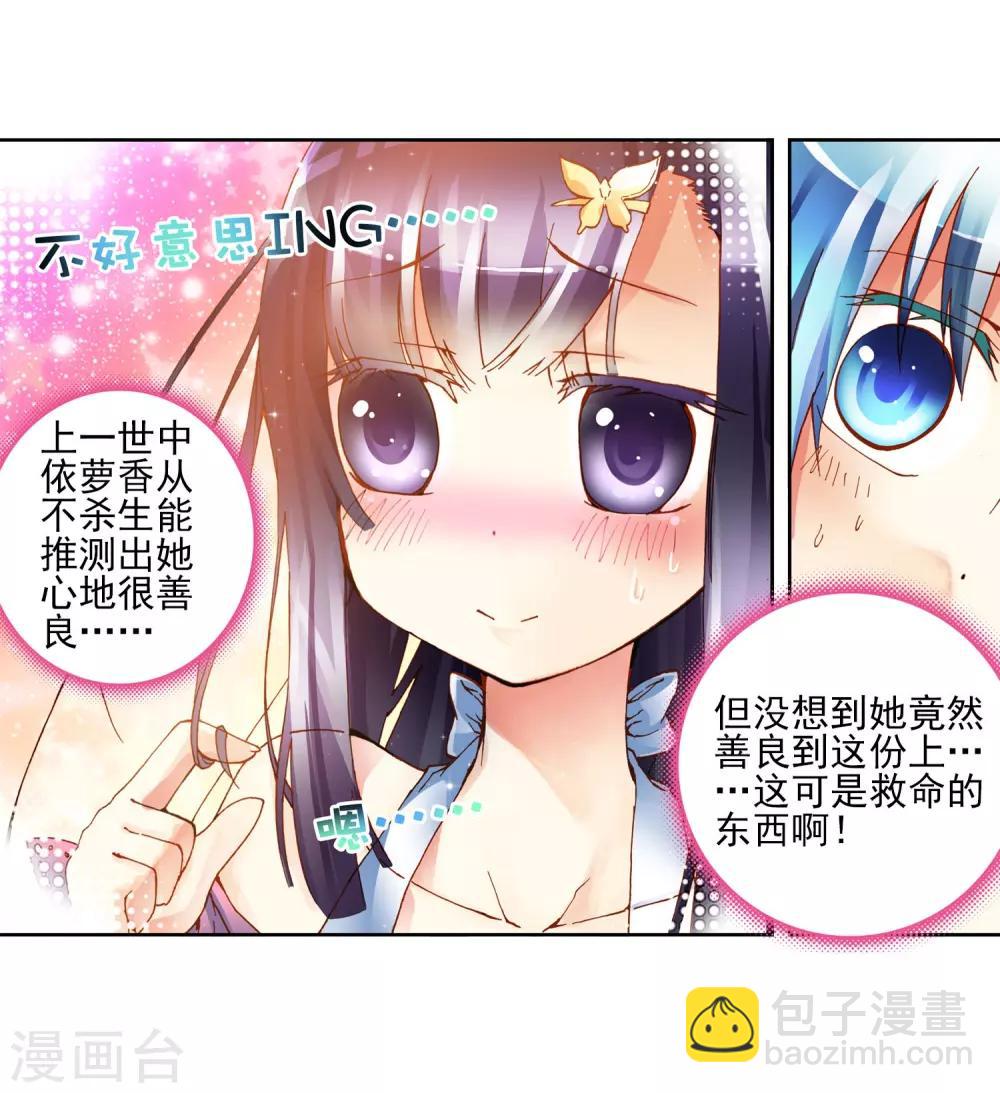 第1话 重生66