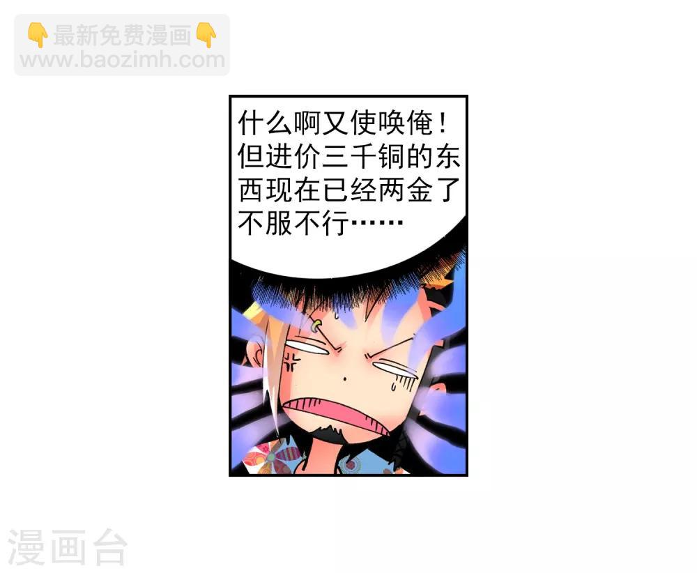 第5话 碧蓝之海11