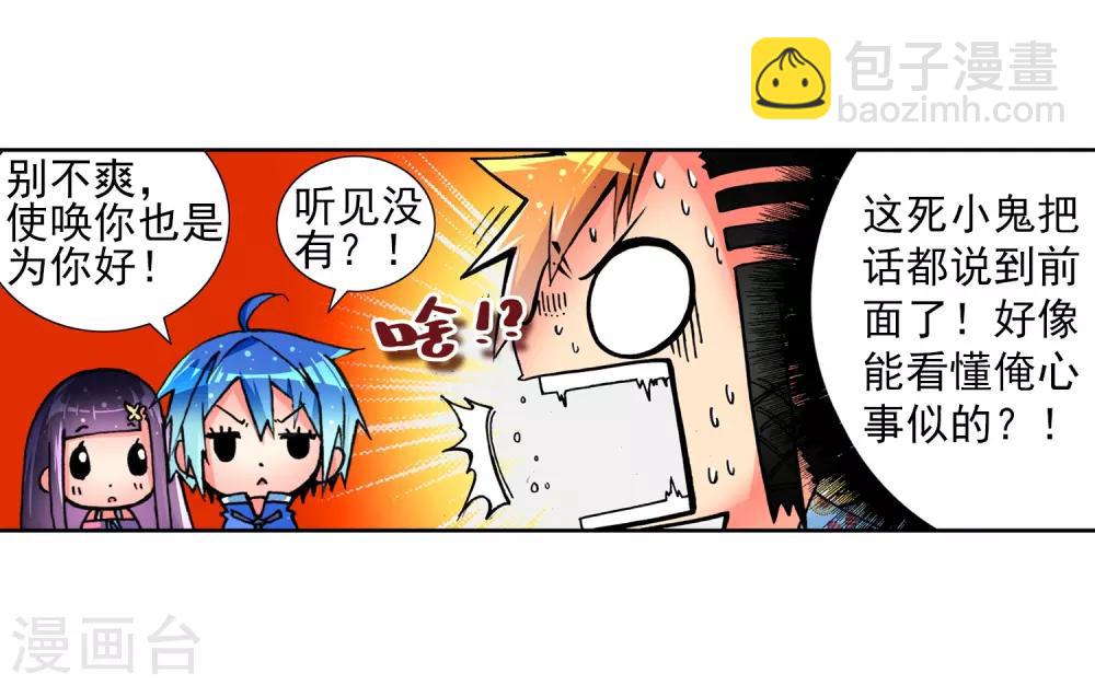 第5话 碧蓝之海12