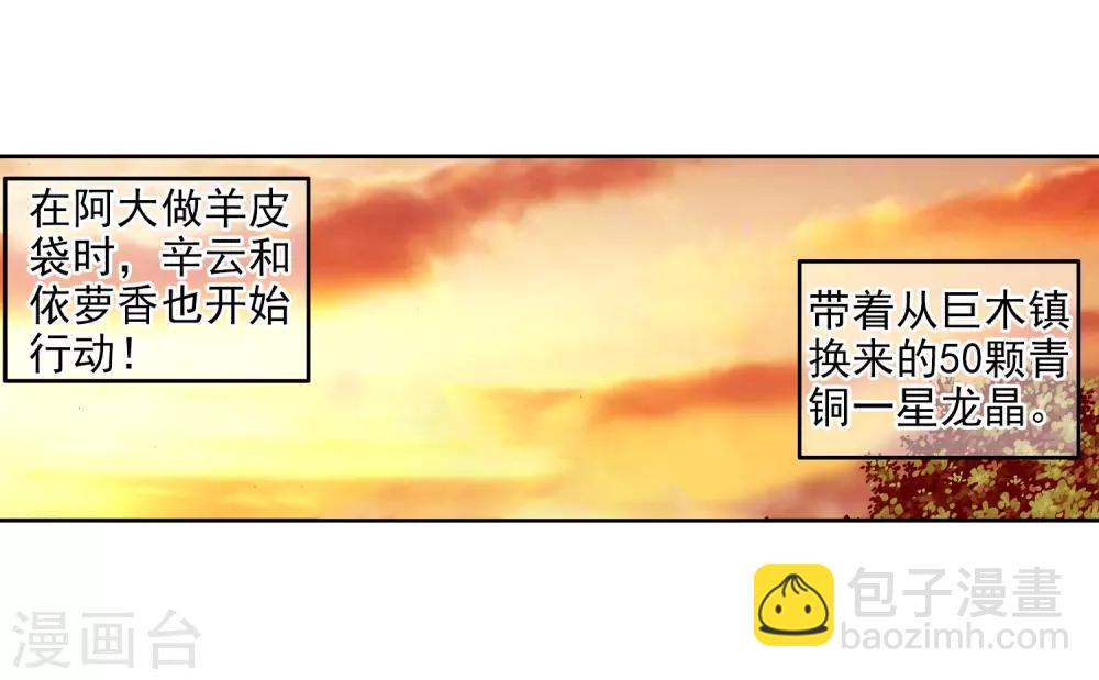 第5话 碧蓝之海13