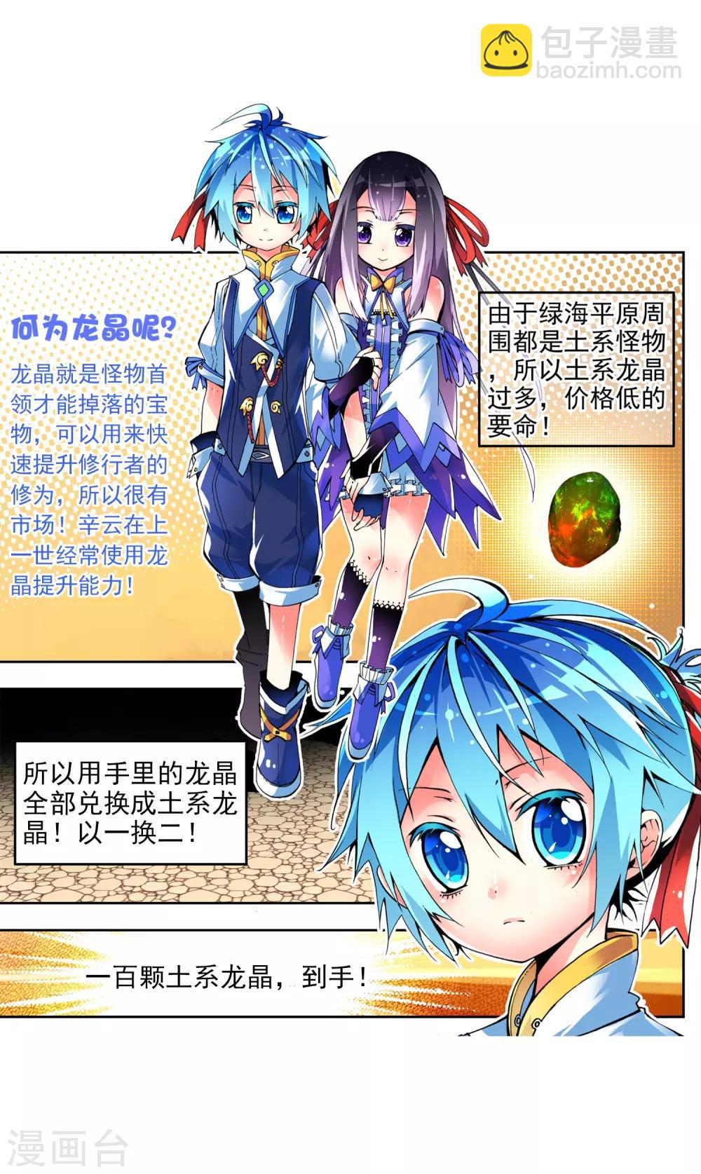 第5话 碧蓝之海14