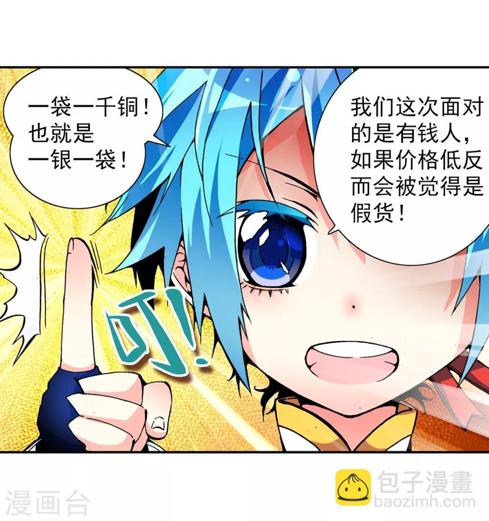 第5话 碧蓝之海17