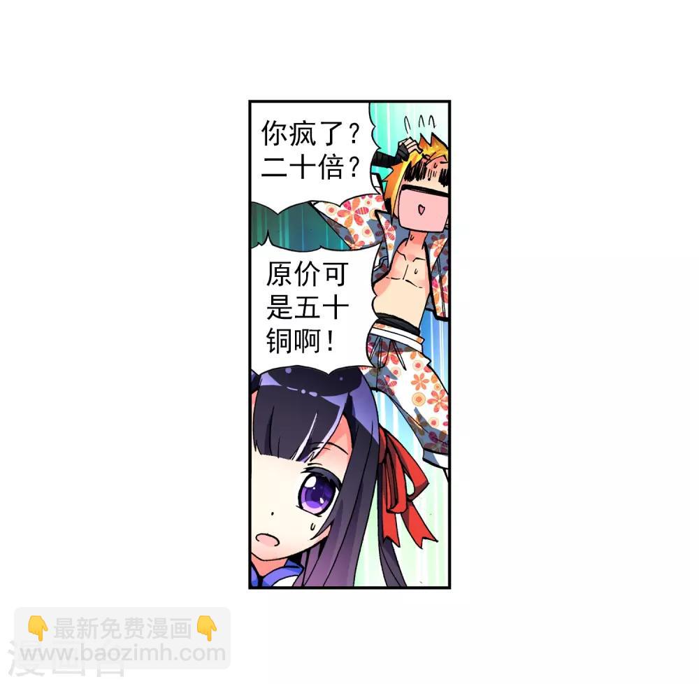 第5话 碧蓝之海18