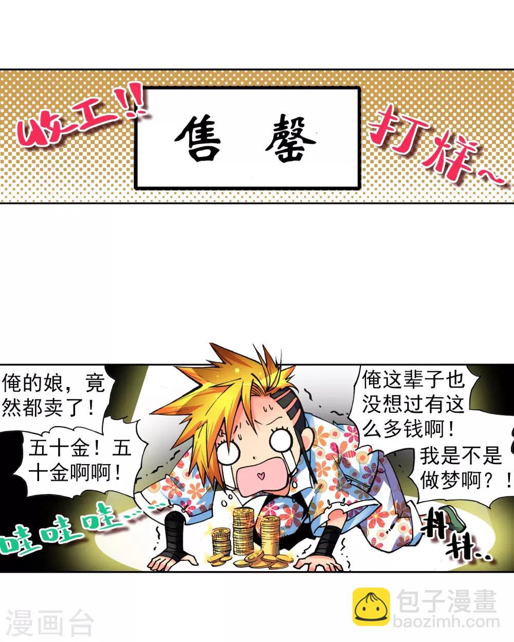 第5话 碧蓝之海19
