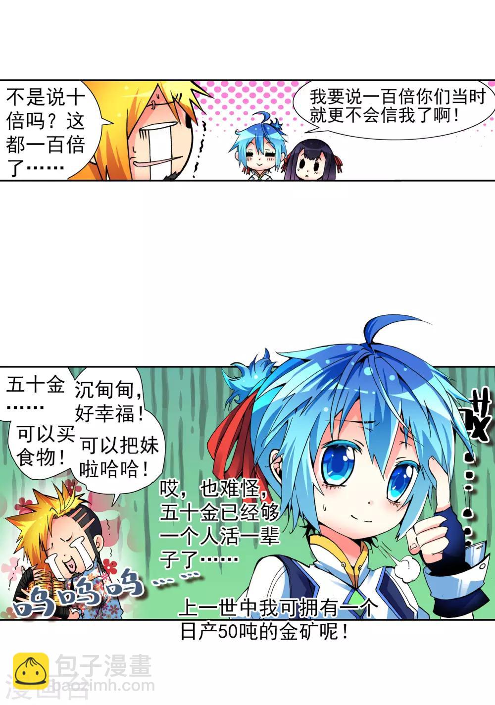 第5话 碧蓝之海20