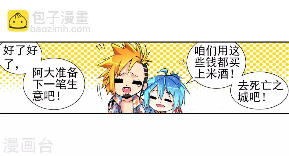 第5话 碧蓝之海21