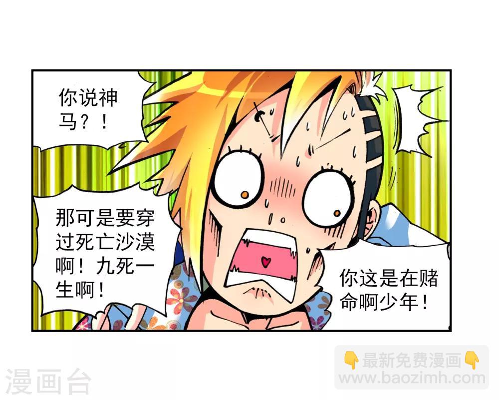 第5话 碧蓝之海22