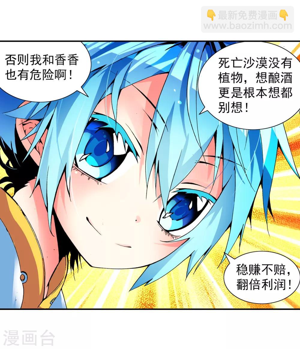 第5话 碧蓝之海24