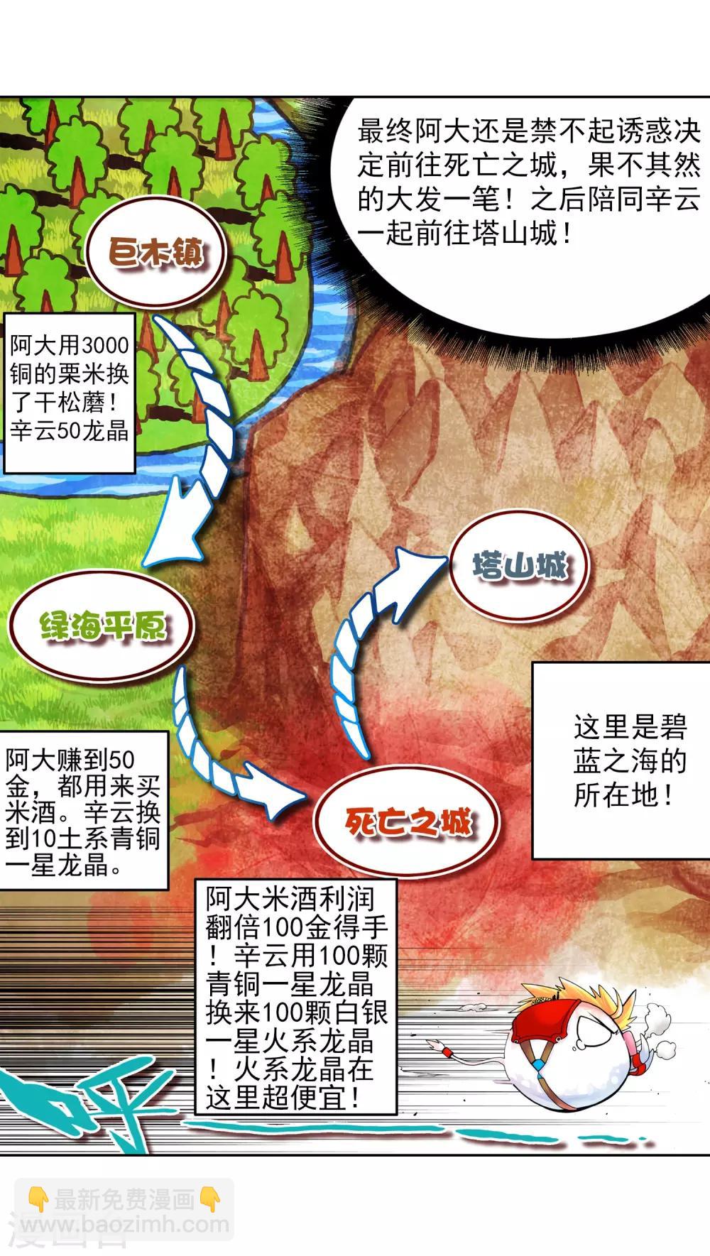 第5话 碧蓝之海26