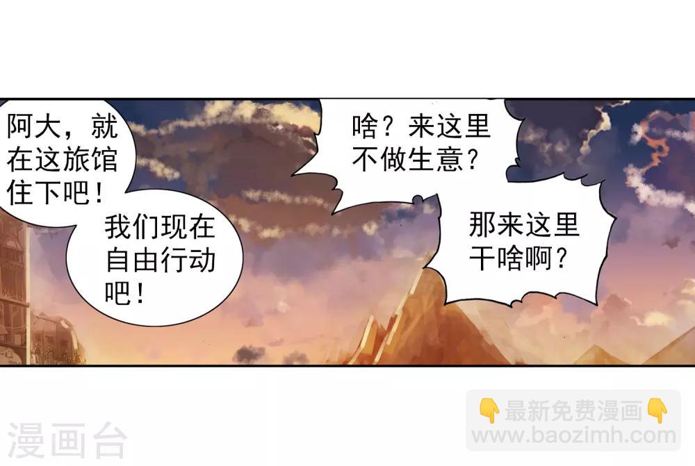 第5话 碧蓝之海28