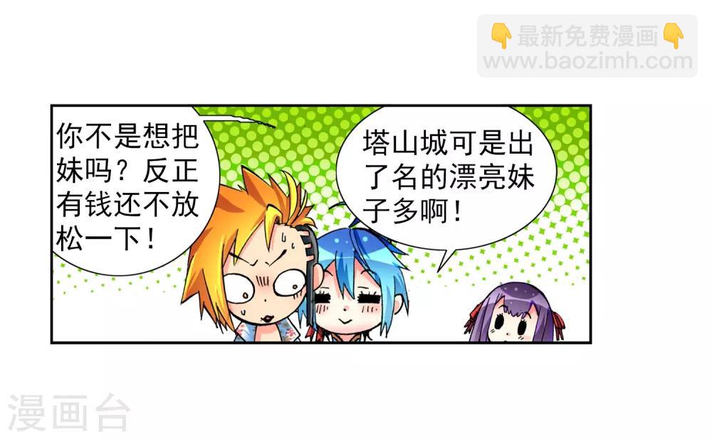 第5话 碧蓝之海29