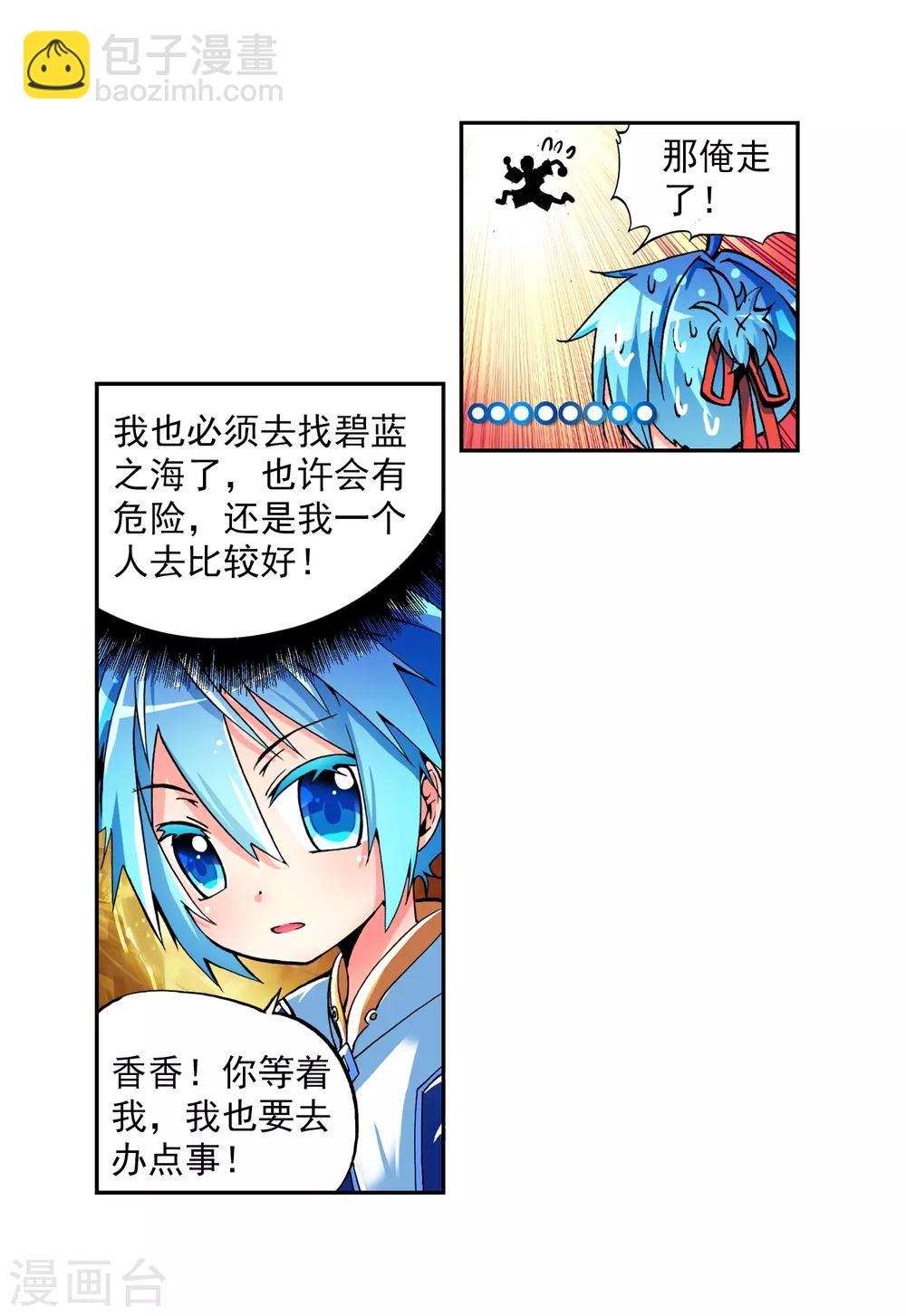 第5话 碧蓝之海30