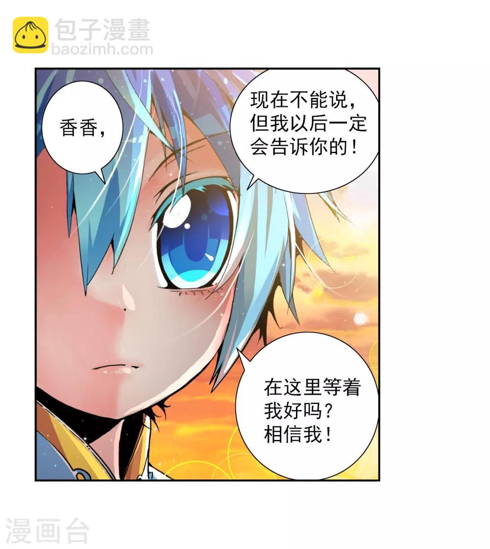 第5话 碧蓝之海34