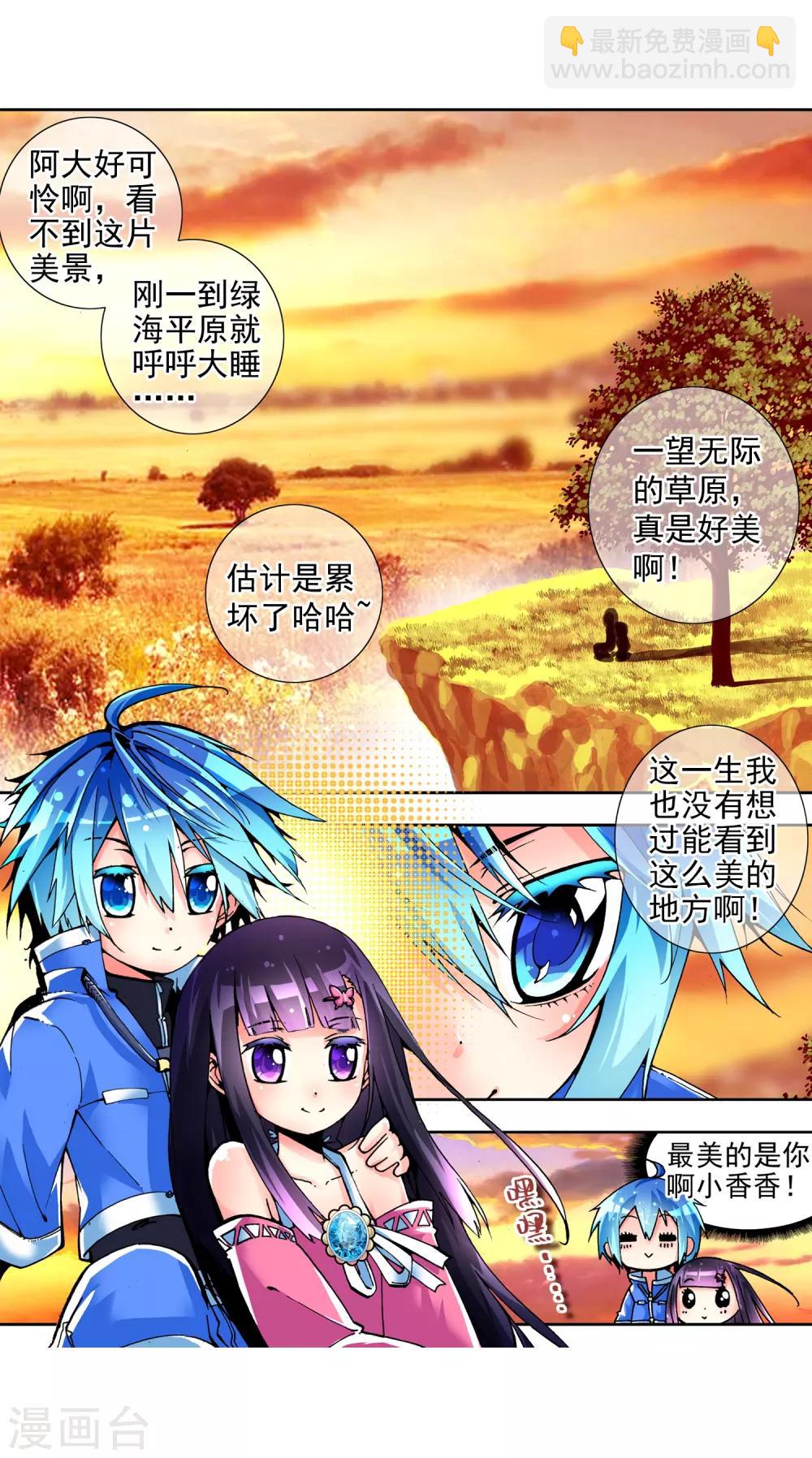 第5话 碧蓝之海4