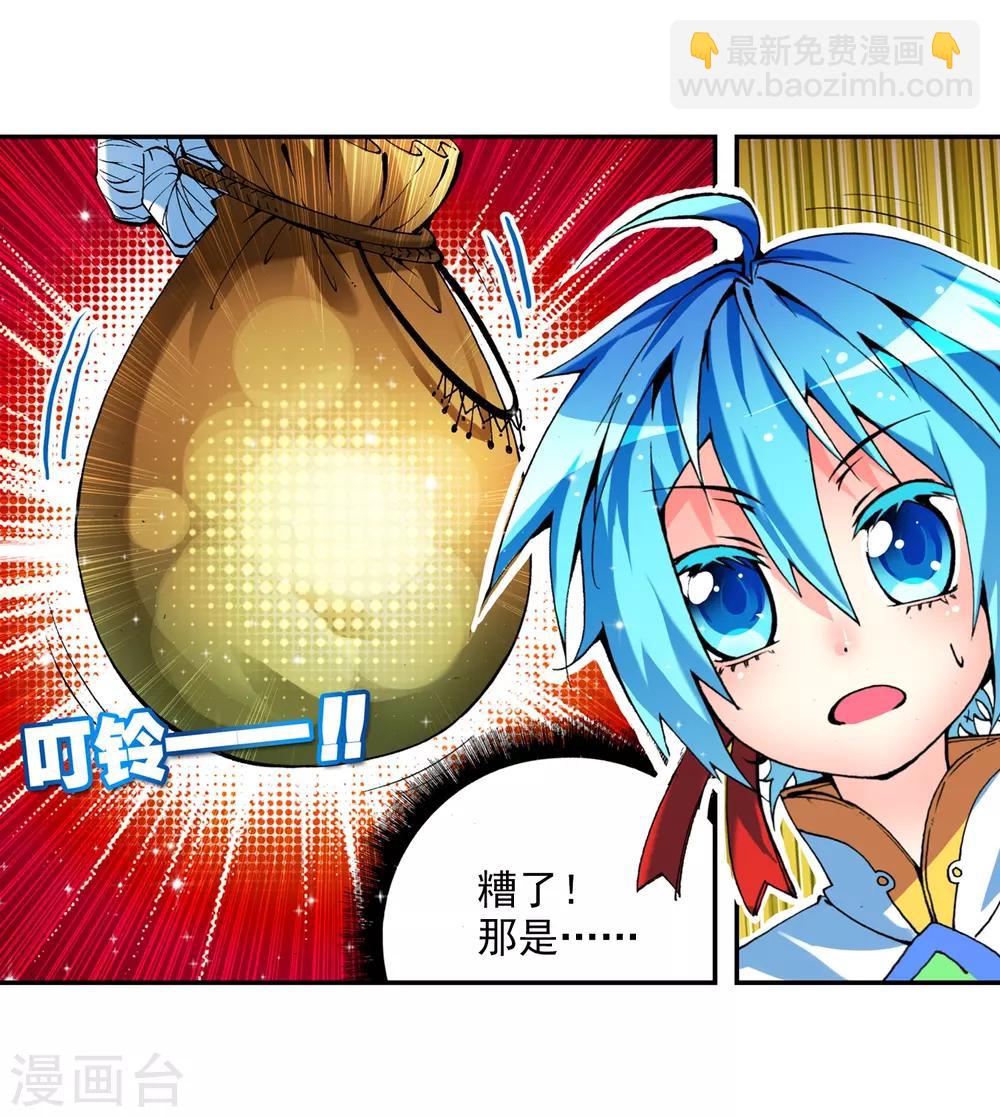 第5话 碧蓝之海44