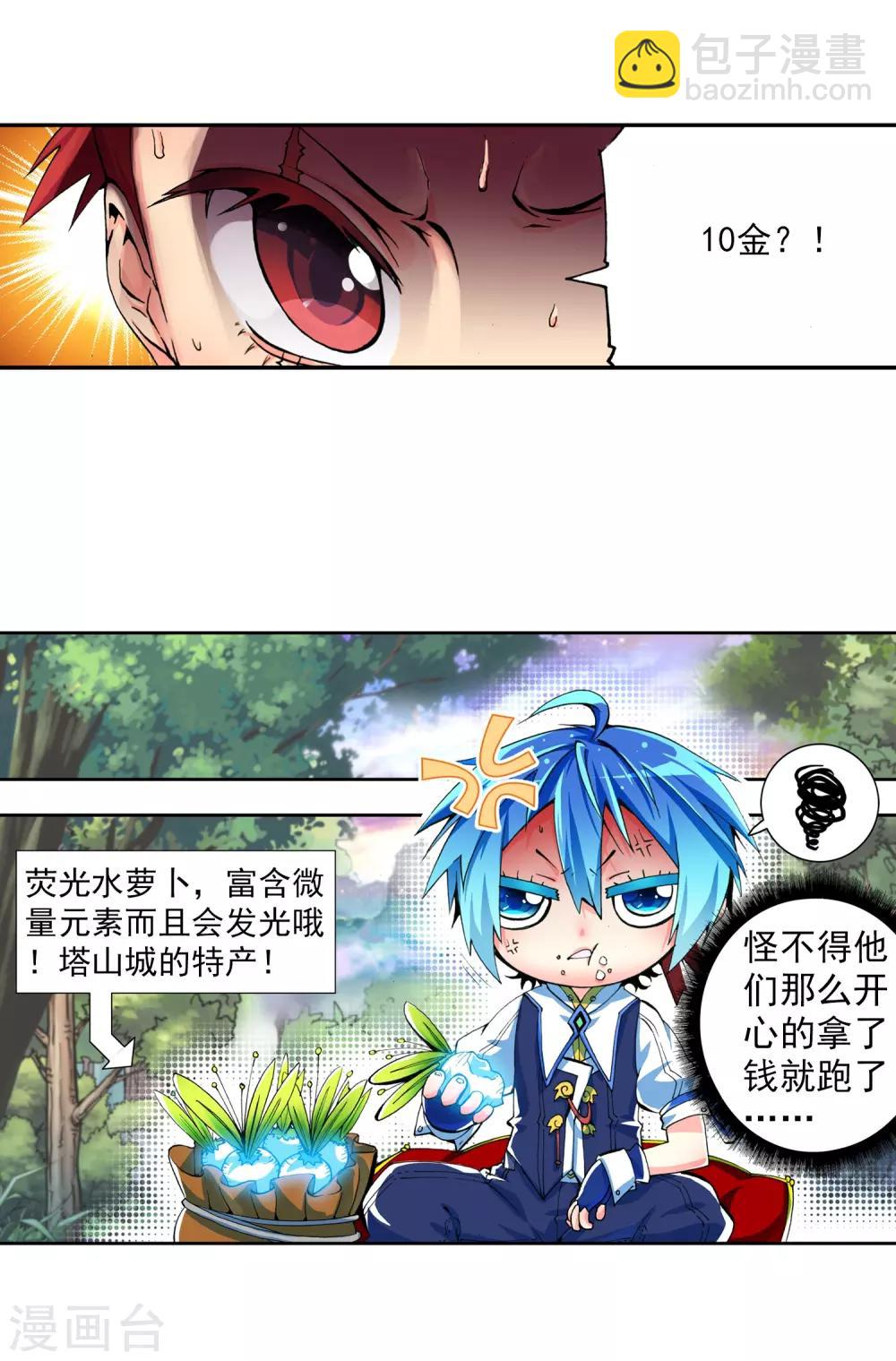 第5话 碧蓝之海48