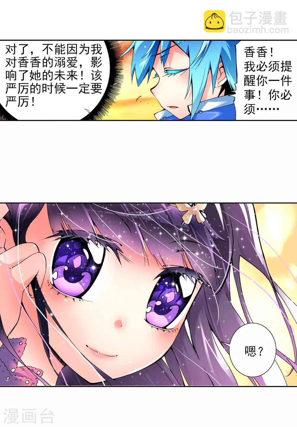 第5话 碧蓝之海5