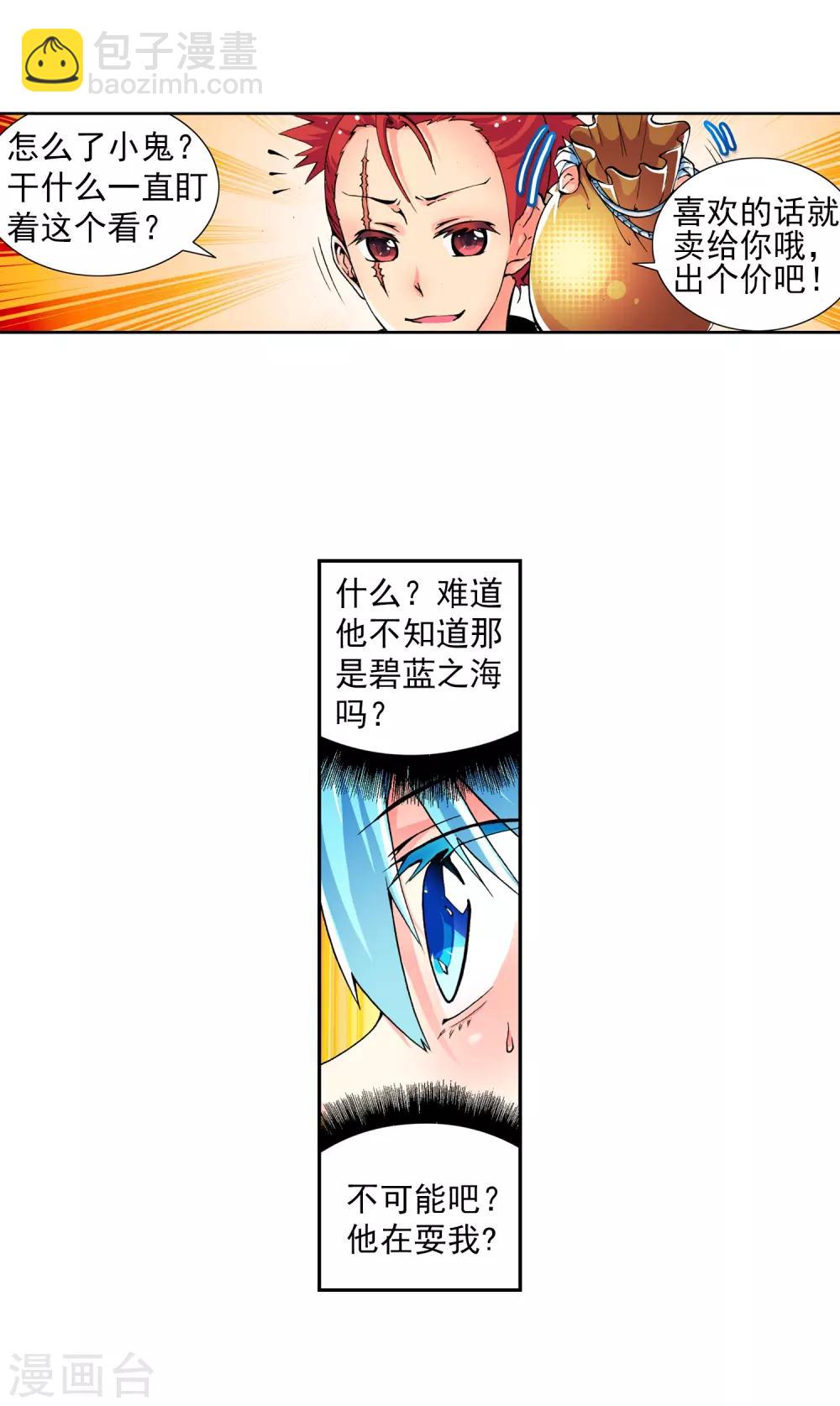 第5话 碧蓝之海50