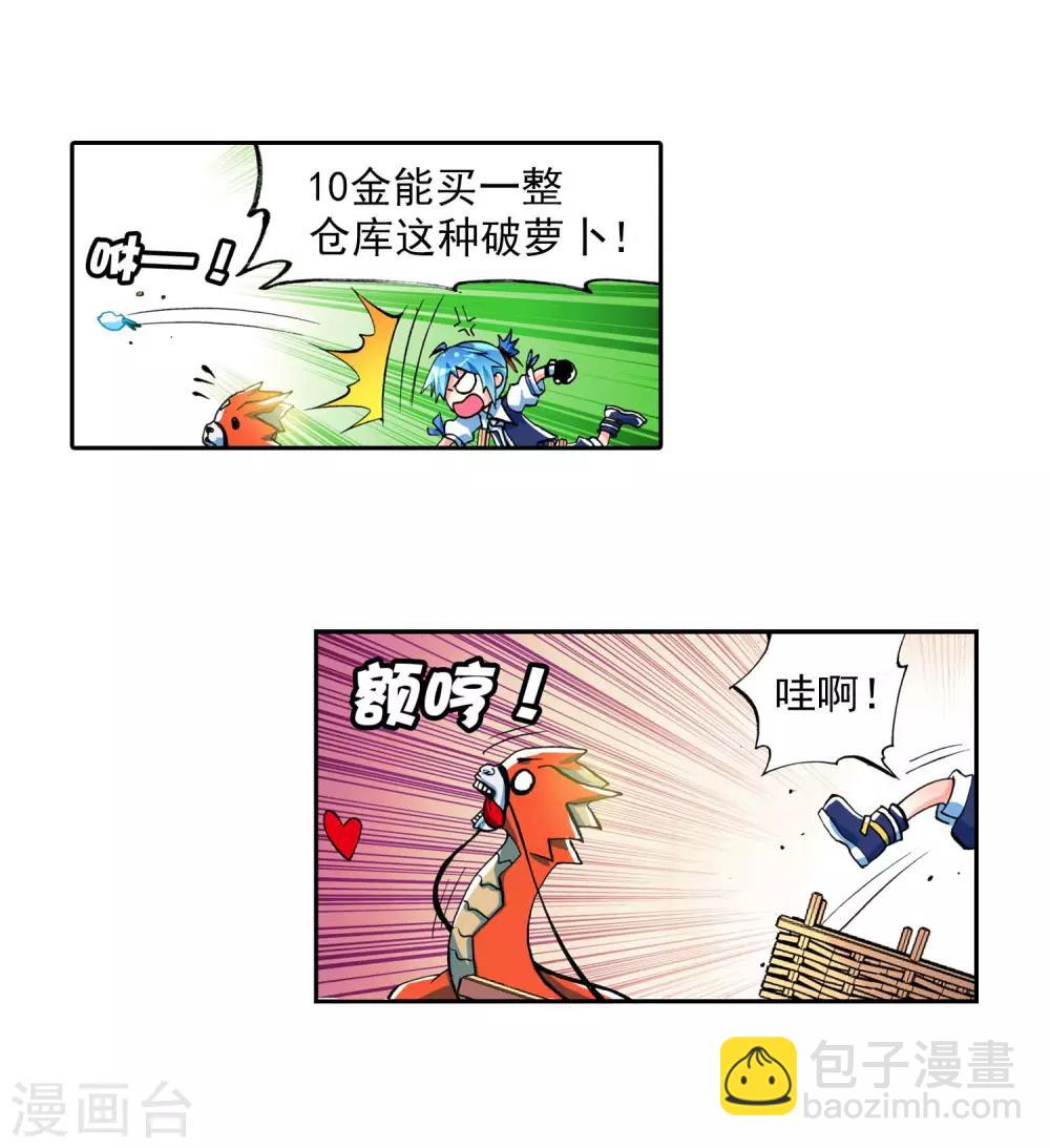 第5话 碧蓝之海53