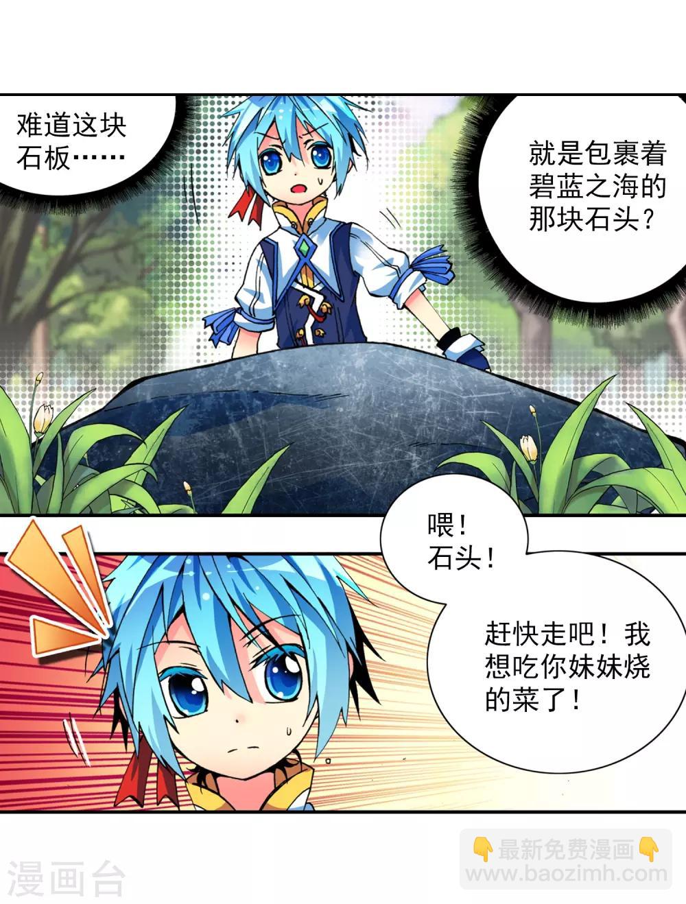 第5话 碧蓝之海58