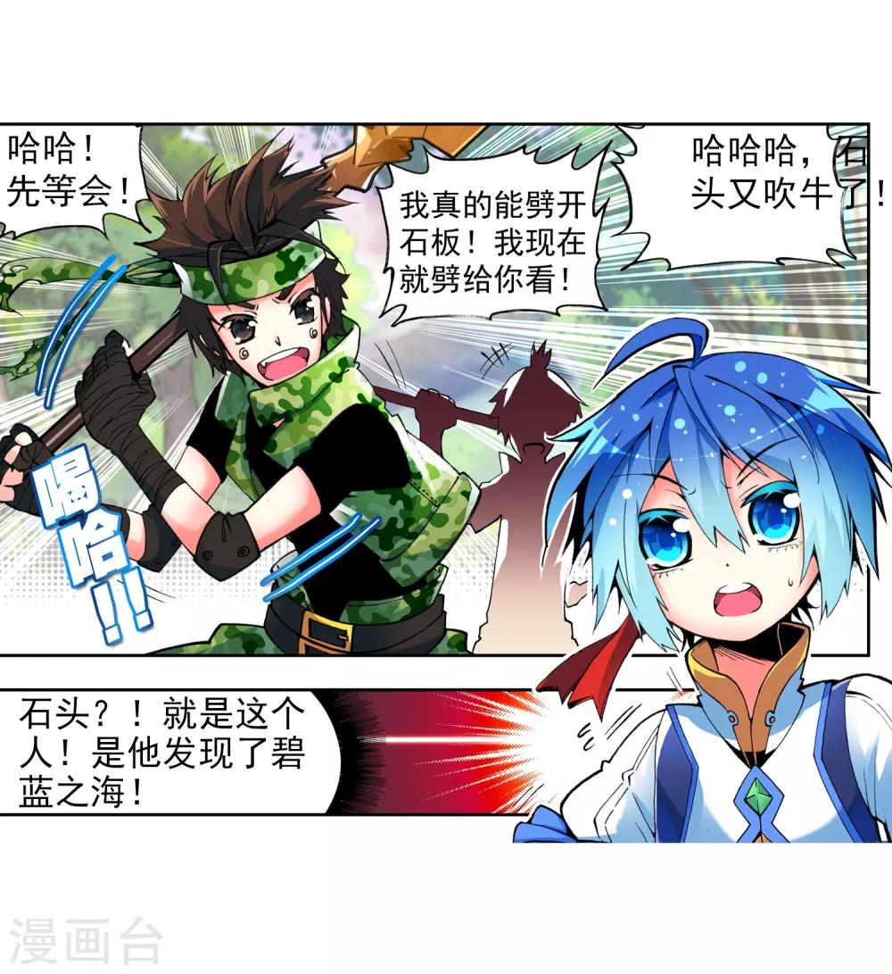 第5话 碧蓝之海59