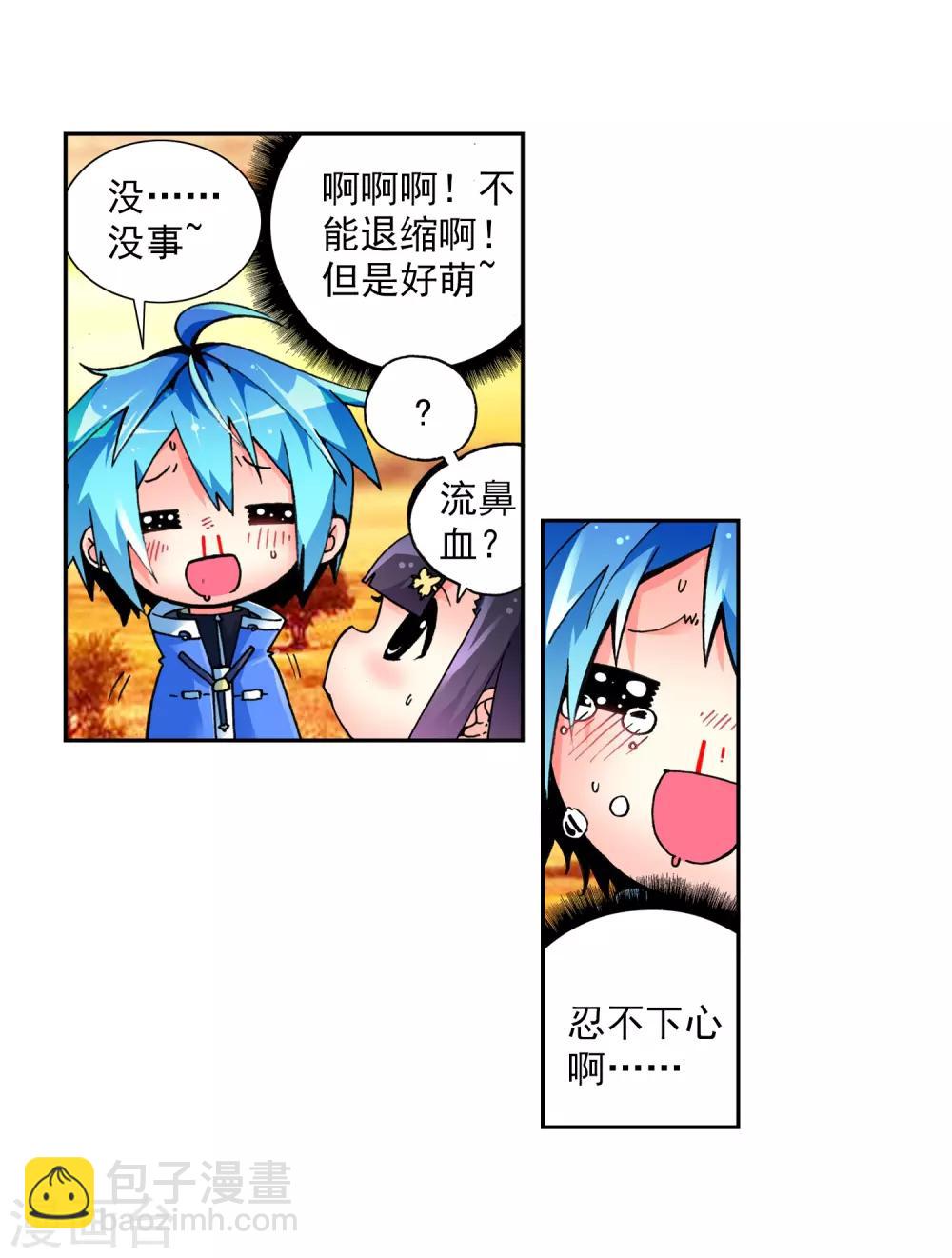 第5话 碧蓝之海6