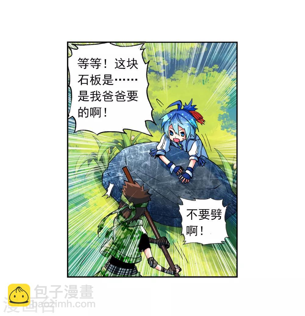 第5话 碧蓝之海61
