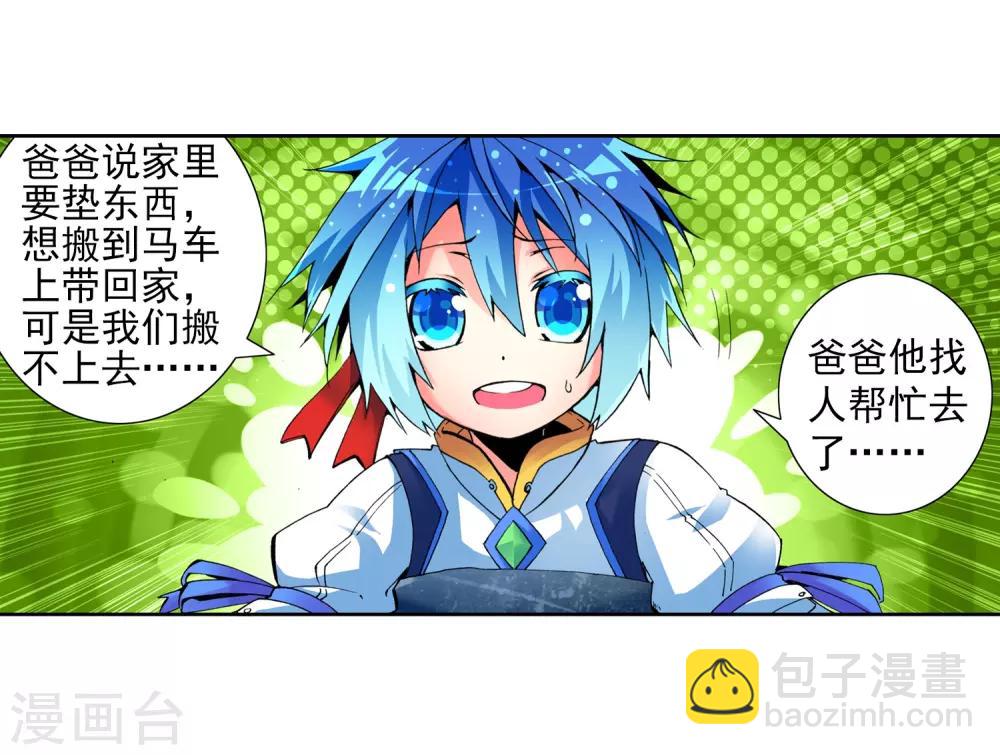 第5话 碧蓝之海63