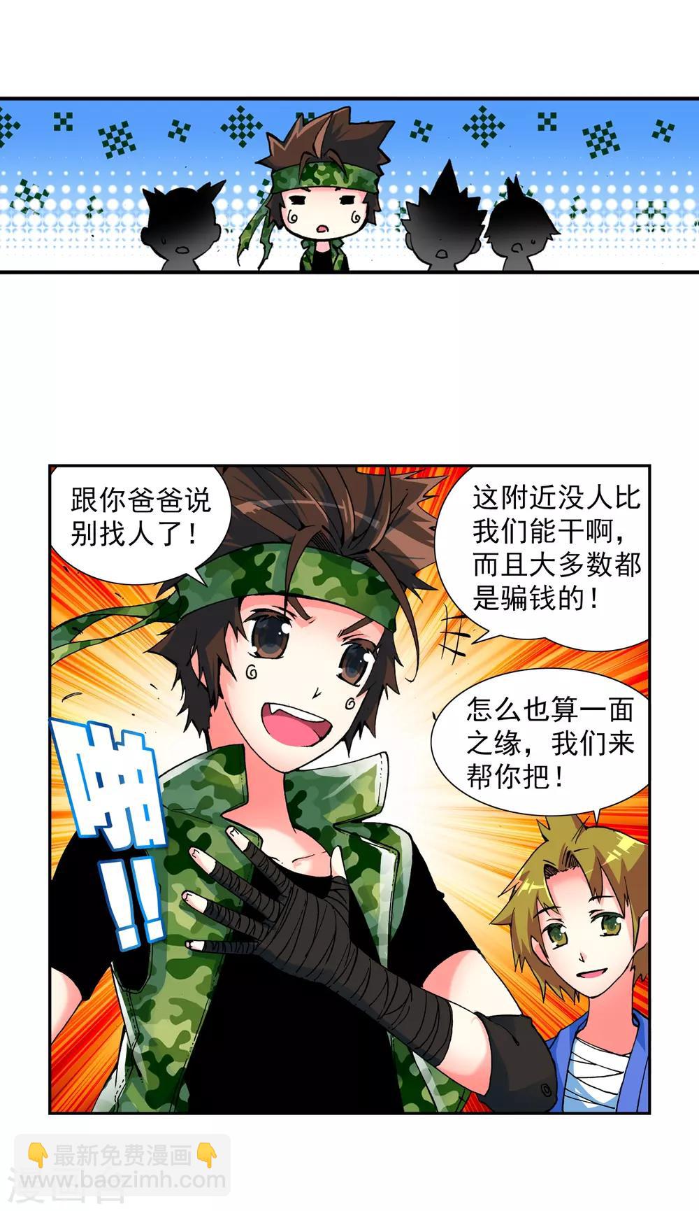 第5话 碧蓝之海64