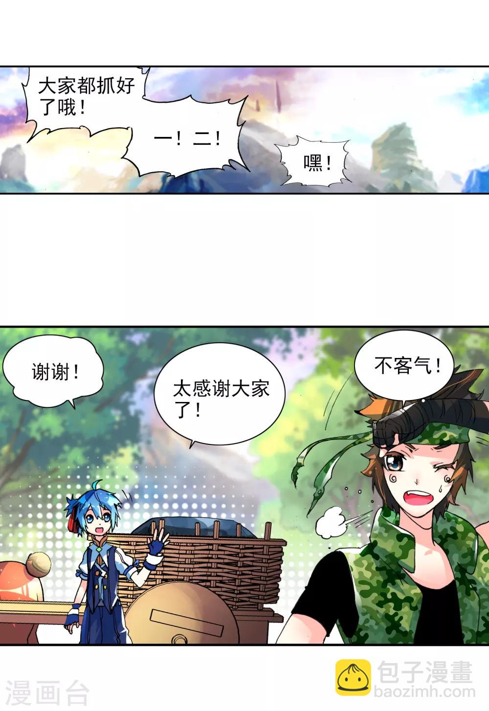 第5话 碧蓝之海66