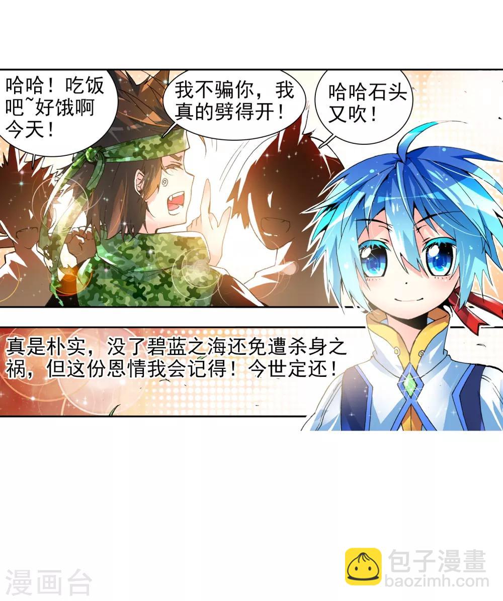 第5话 碧蓝之海68