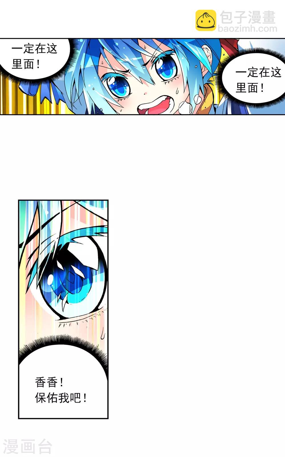 第5话 碧蓝之海76