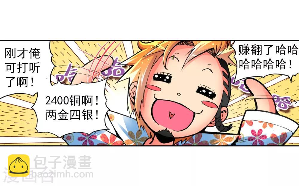 第5话 碧蓝之海8