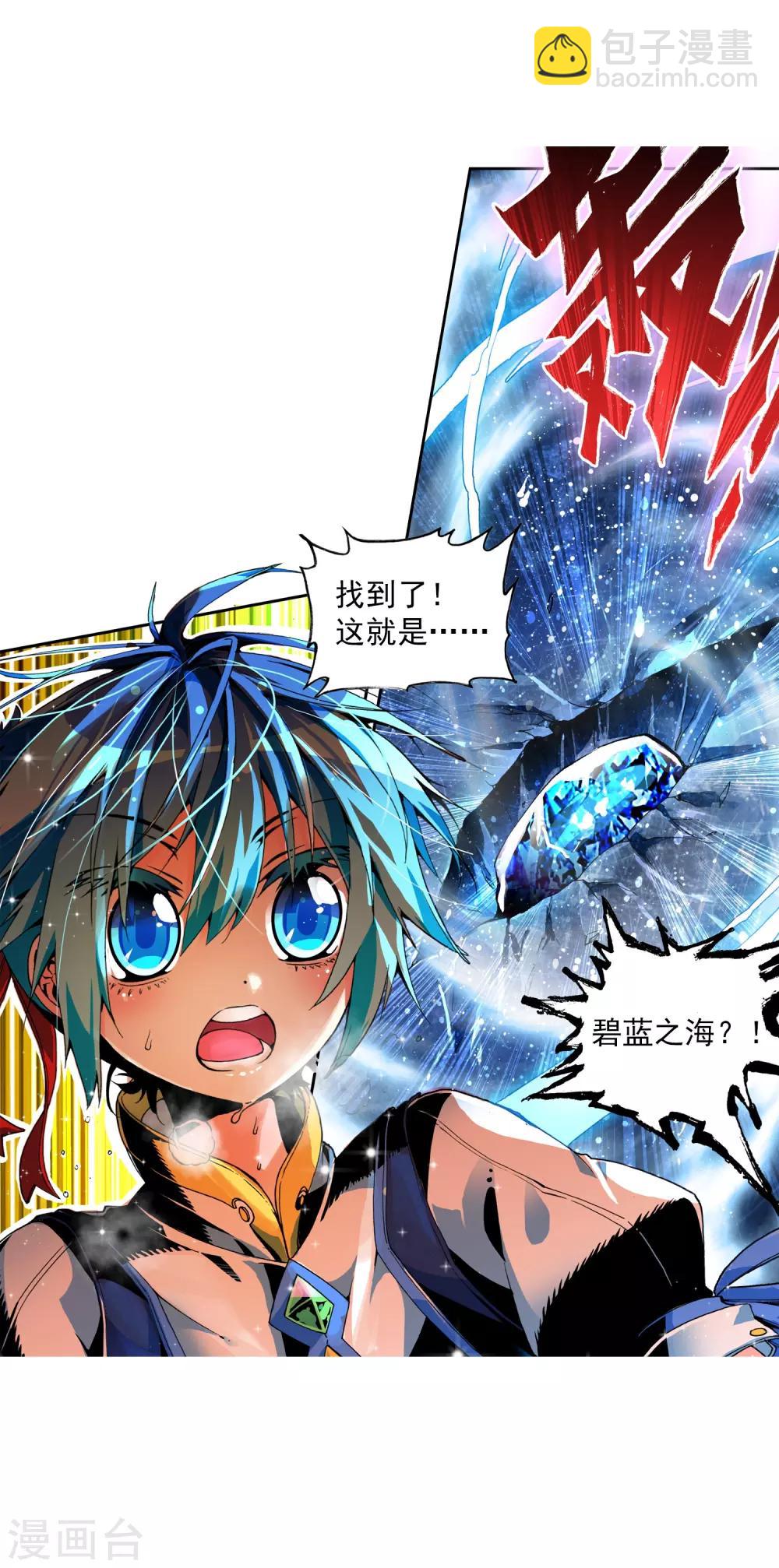 第5话 碧蓝之海81