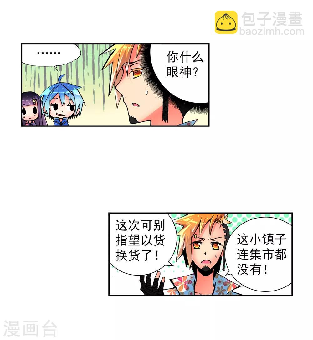第5话 碧蓝之海9