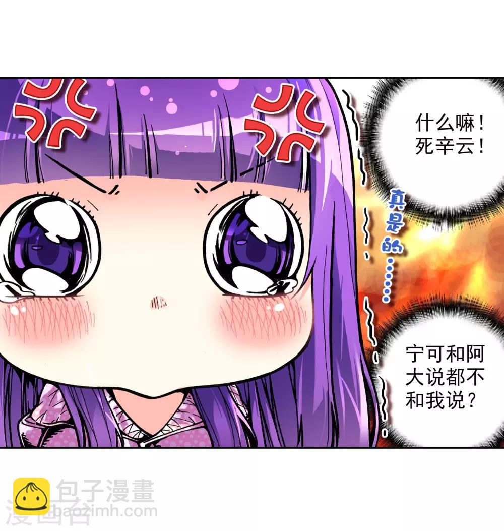 第6话 思念18