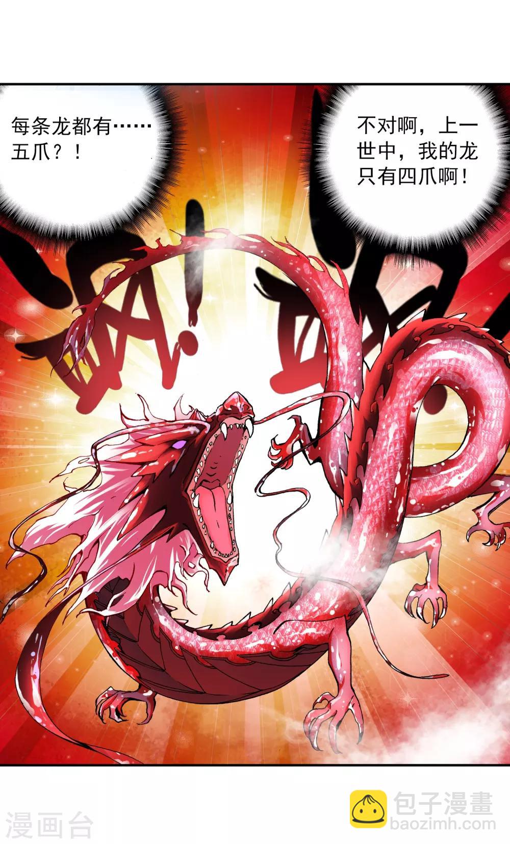 第6话 思念28