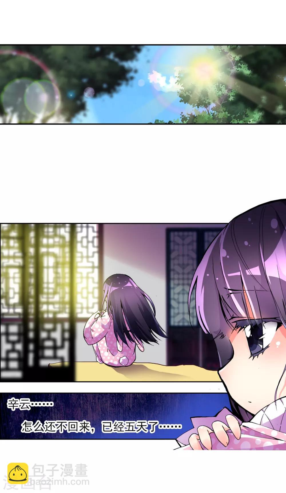 第6话 思念40