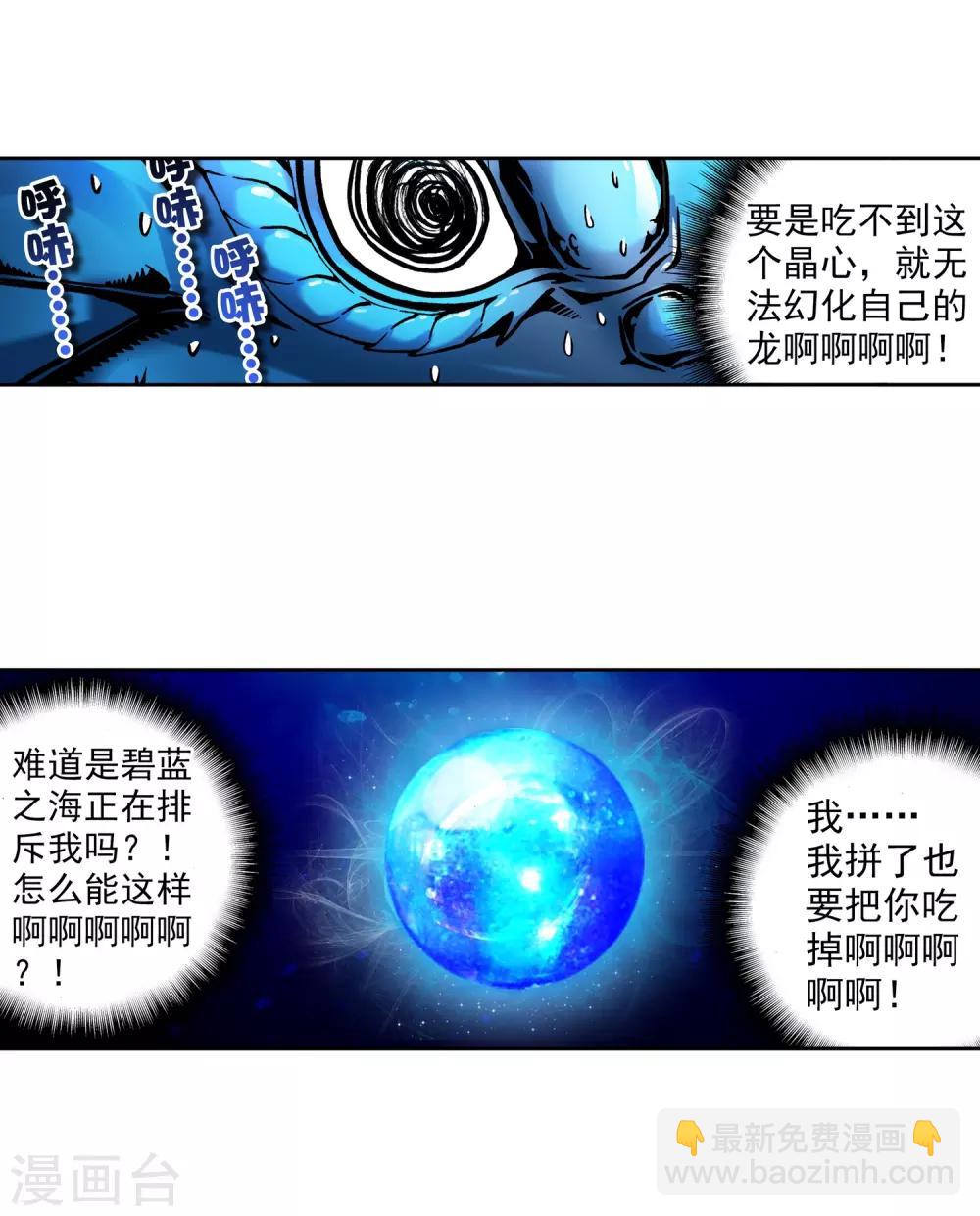 第6话 思念56