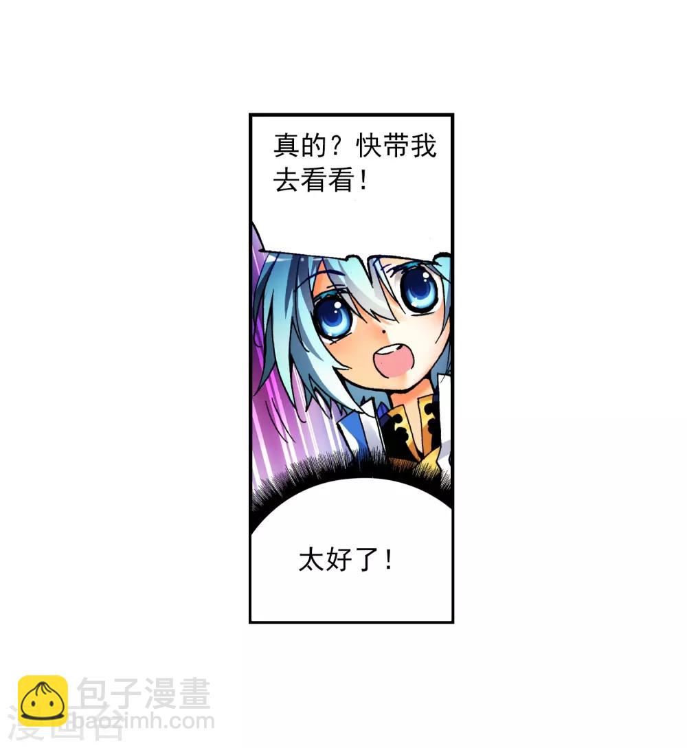 第8话 易宝大会10
