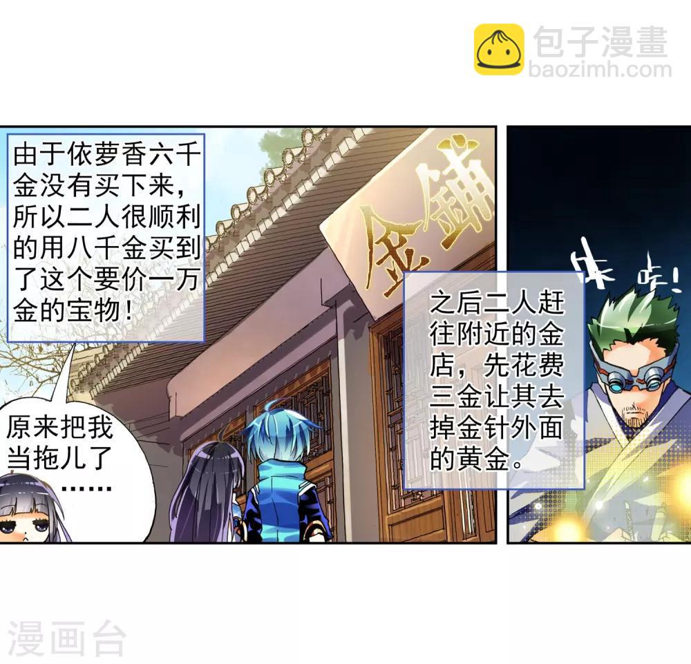 第8话 易宝大会11