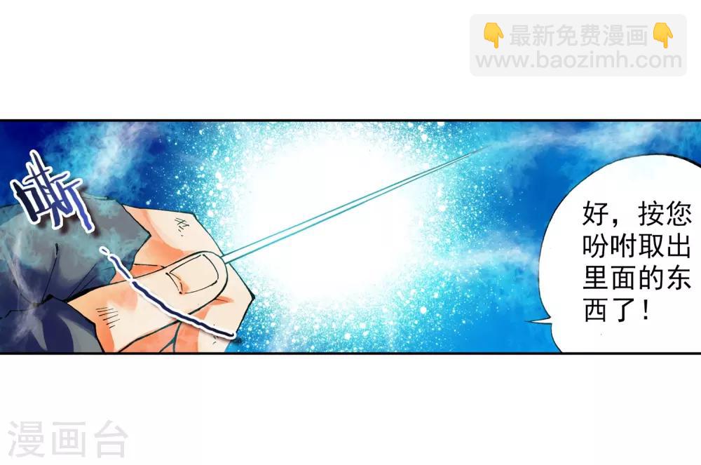 第8话 易宝大会12