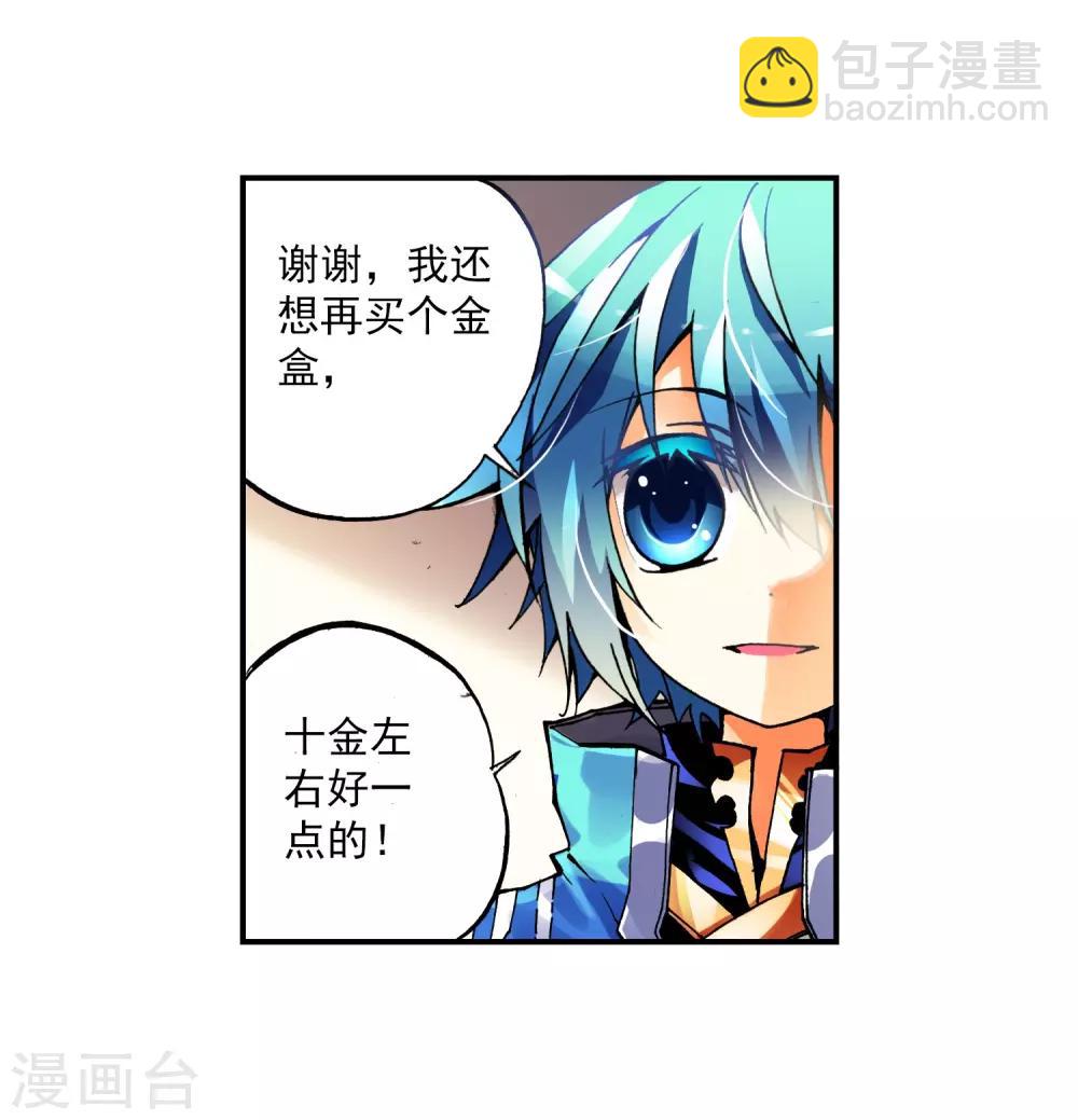 第8话 易宝大会13