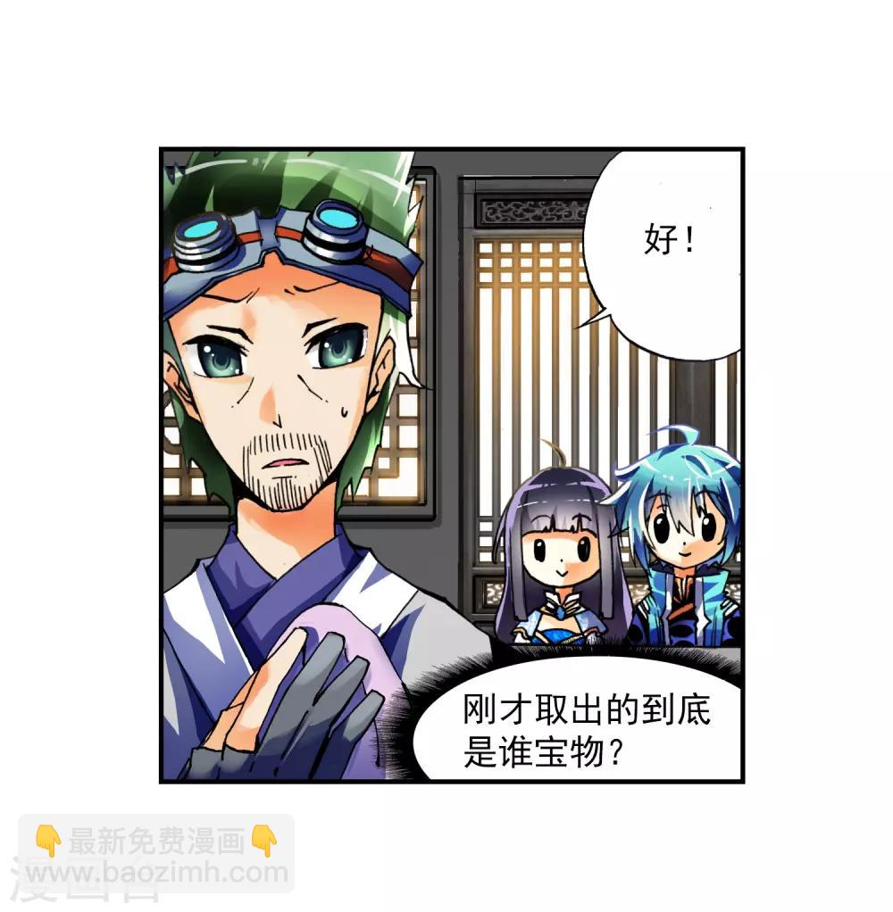 第8话 易宝大会14