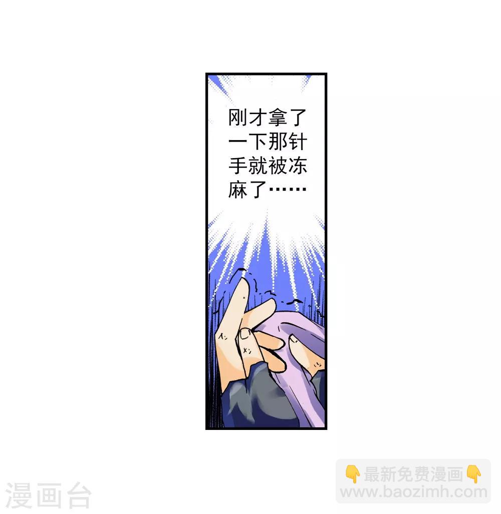 第8话 易宝大会15